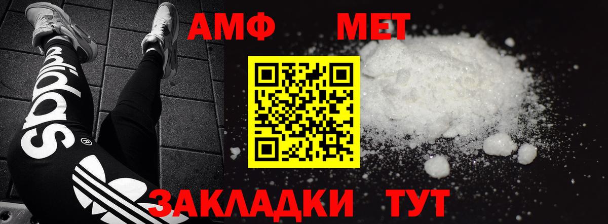 АМФЕТАМИН 98% Оренбург