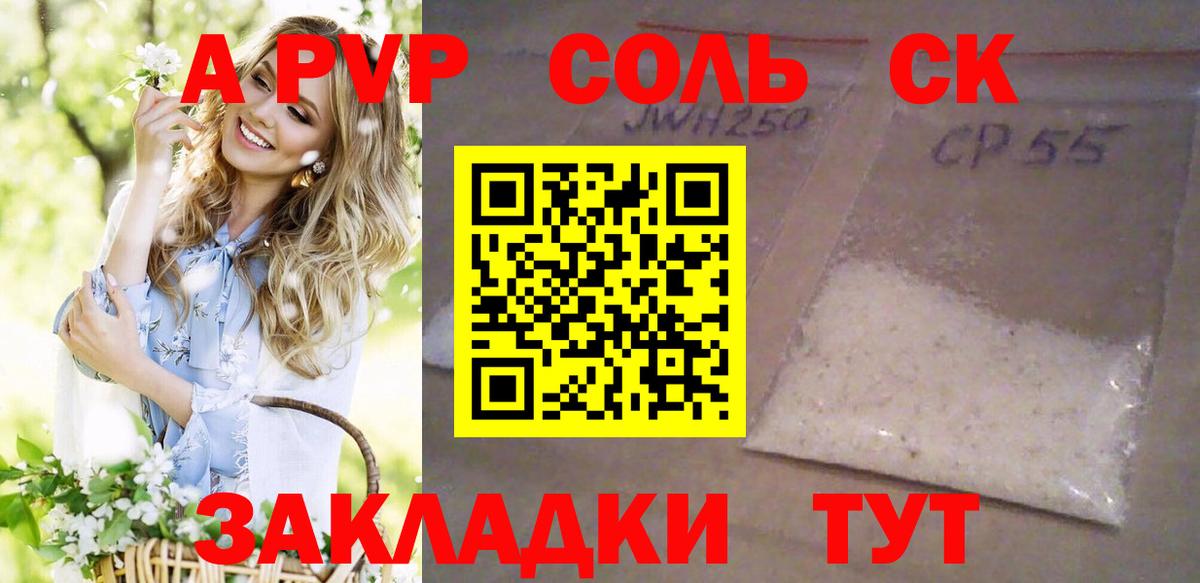 Оренбург  A-PVP крисы CK  Alpha PVP Crystall  Вход с VPN  Альфа ПВП  APVP крисы CK 