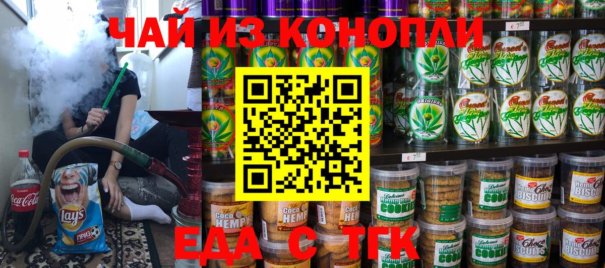 Cannafood конопля  Вход с VPN  Оренбург 