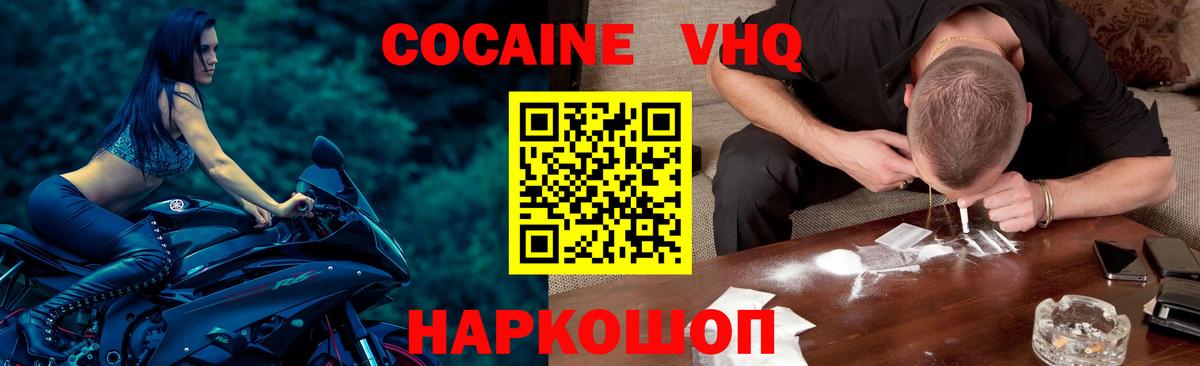 Кокаин Эквадор Оренбург