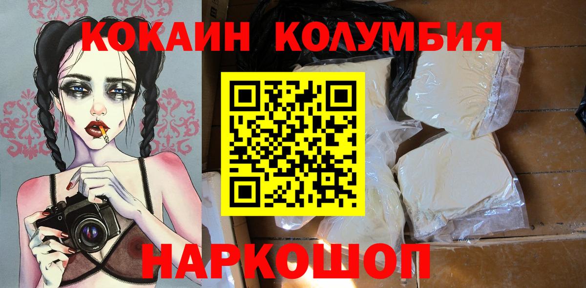 Cocaine 98%  Кокаин  Оренбург  Кокаин Columbia  Вход с VPN 
