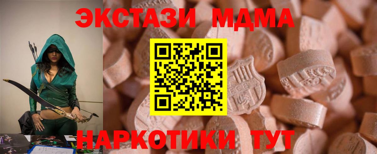 Оренбург  Экстази Cube  Ecstasy 250 мг  mega ССЫЛКА  Вход с VPN 