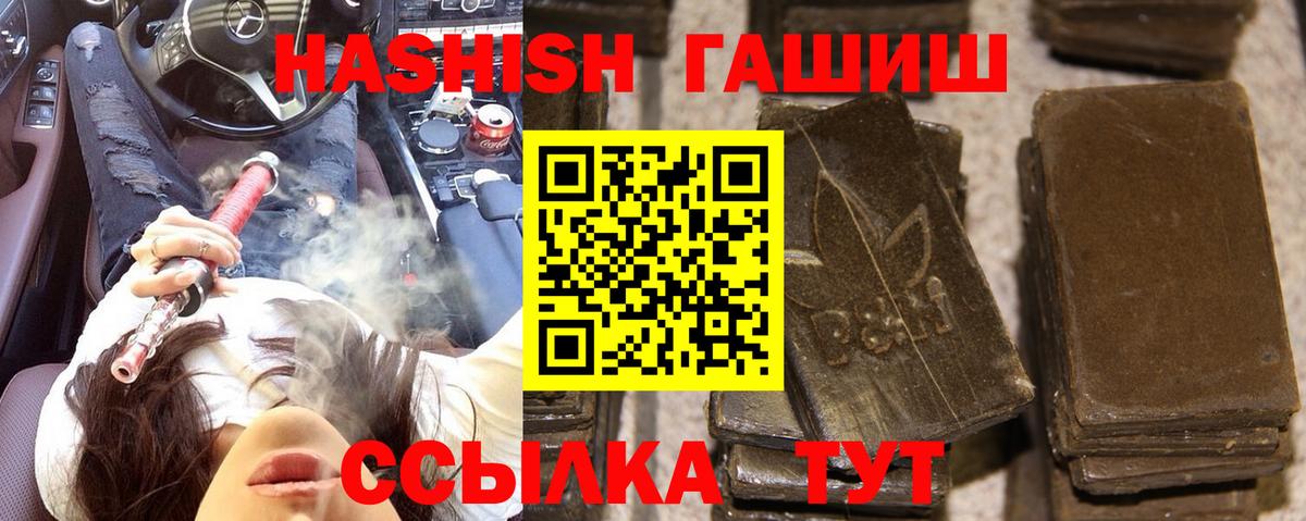 Гашиш убойный  Гашиш убойный  Вход с VPN  Гашиш  Оренбург 