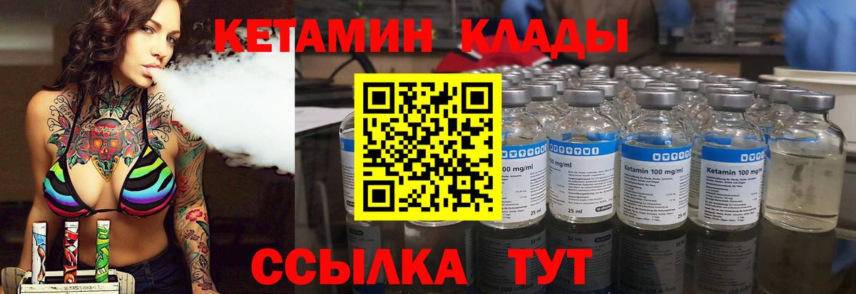Кетамин ketamine  Вход с VPN  Оренбург  Кетамин ketamine 