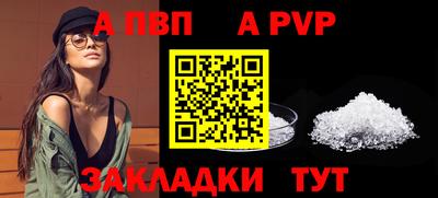 a pvp Ставрополь