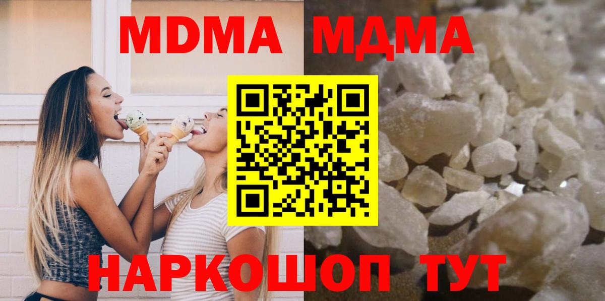 МДМА crystal  Вход с VPN  Оренбург  МДМА кристаллы 