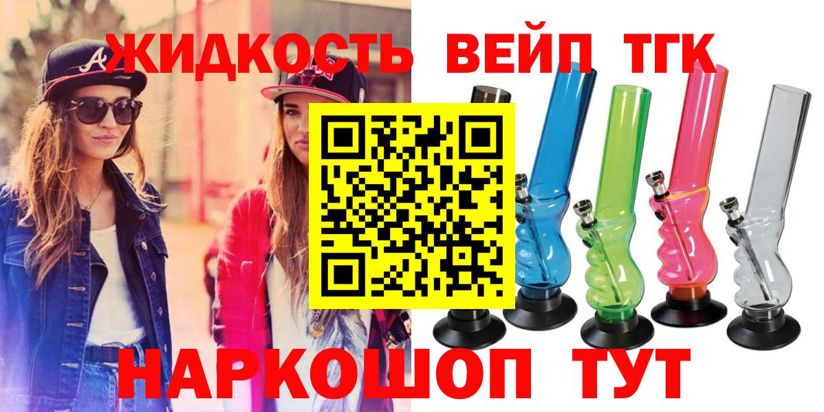 Дистиллят ТГК THC oil  где можно купить   Оренбург  Вход с VPN 